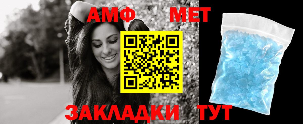 АМФ  АМФЕТАМИН VHQ  Вход с VPN  Родники 