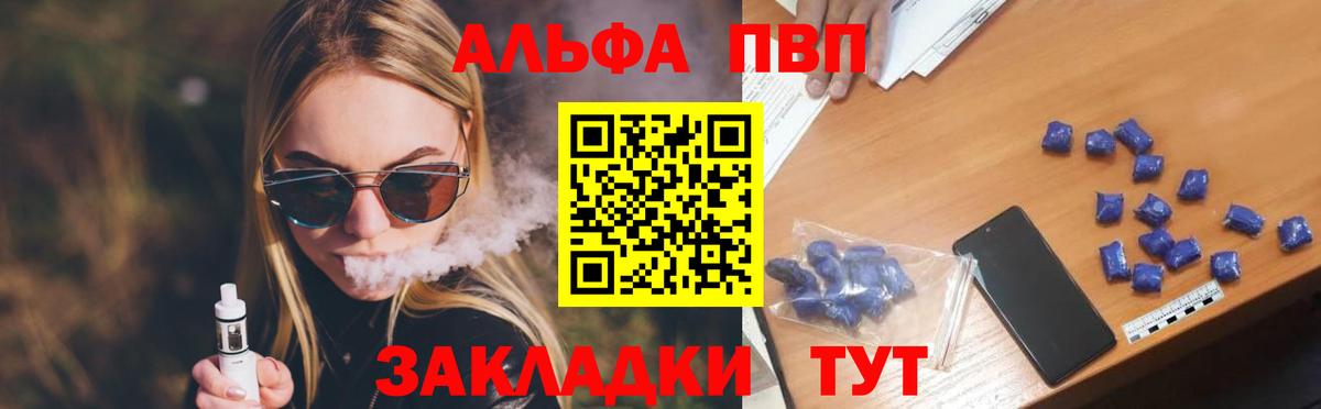 Alpha PVP Crystall Родники
