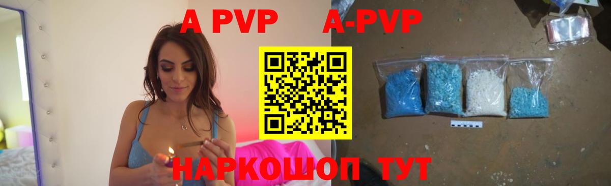 Родники  A-PVP VHQ  Вход с VPN  А ПВП СК 