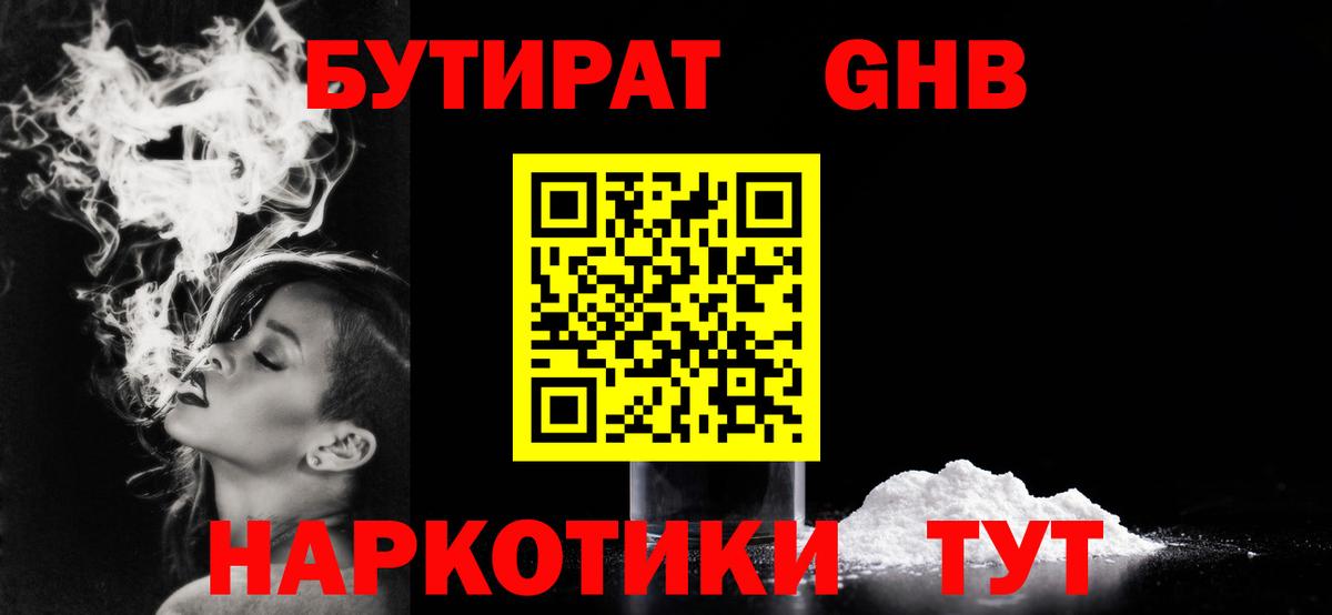 Родники  БУТИРАТ вода  Вход с VPN 