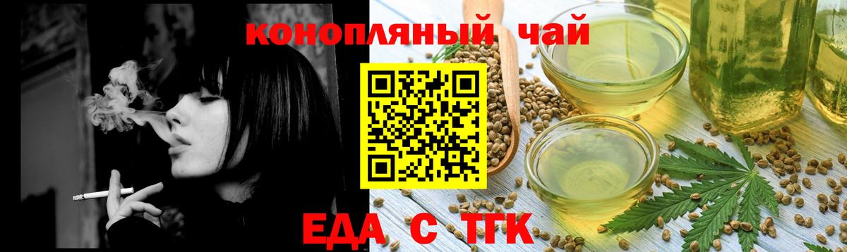 Родники  Еда ТГК конопля  Вход с VPN 