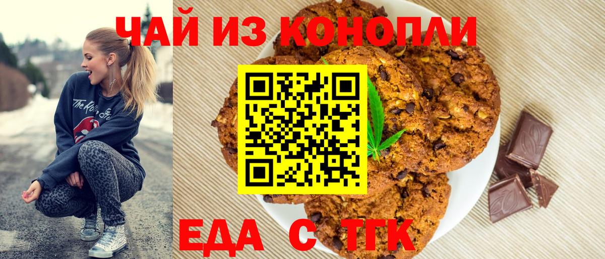 Canna-Cookies конопля Родники