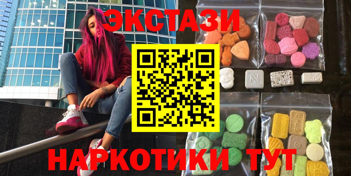 ЭКСТАЗИ  Гашиш  Вход с VPN  МЕФ кристаллы  Родники  Кокаин  Марихуана 