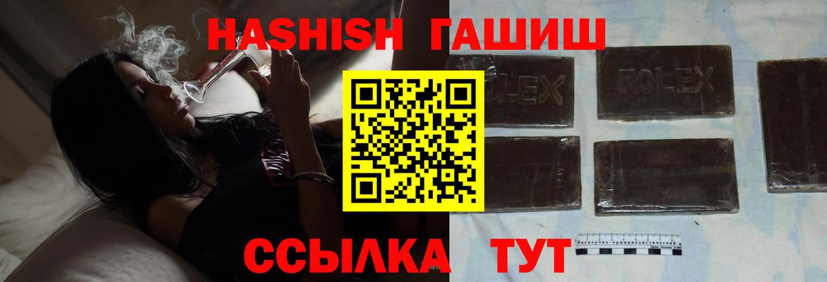 ГАШИШ Ice-O-Lator  Вход с VPN  Родники  ГАШИШ AMNESIA HAZE 