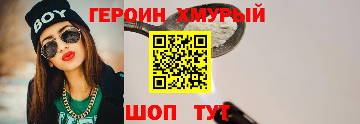 Родники  ГЕРОИН Heroin  Вход с VPN 