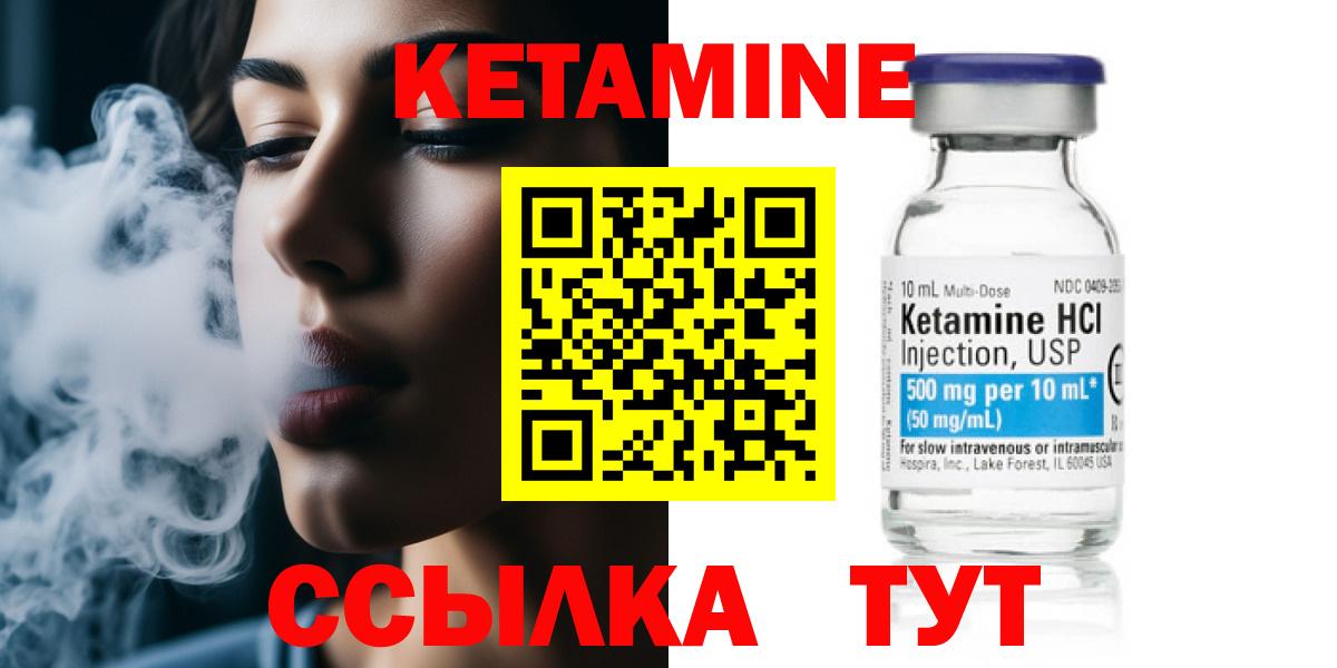 Родники  КЕТАМИН ketamine  Вход с VPN 