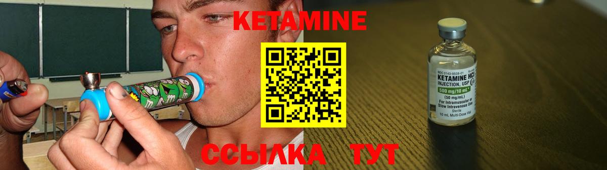КЕТАМИН ketamine Родники