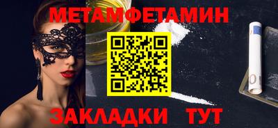 первитин Бугуруслан
