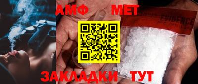 первитин Бугуруслан