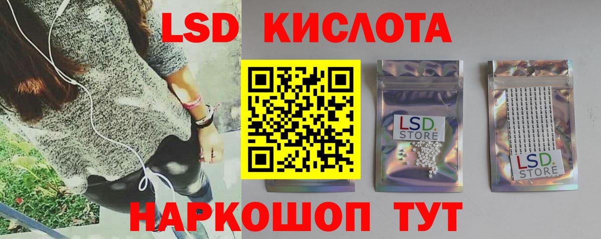 Лсд 25 экстази кислота Родники
