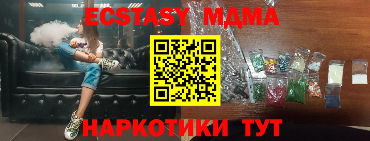 MDMA кристаллы  МДМА Molly  MDMA  Вход с VPN  Родники 