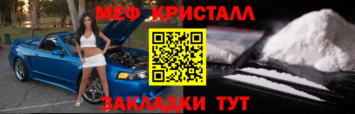 Мефедрон 4 MMC  Вход с VPN  Меф  Родники  Мефедрон мяу мяу 