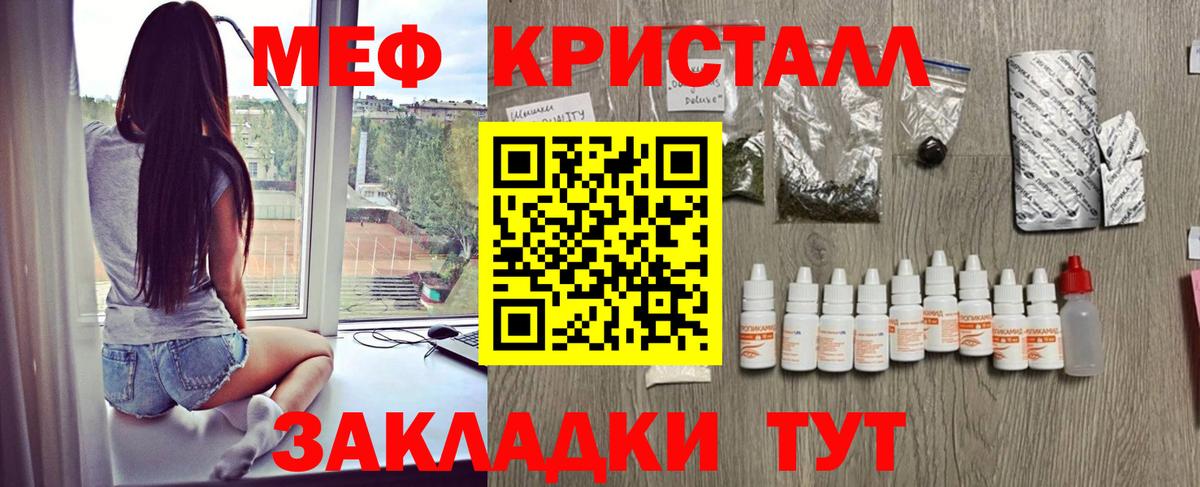 Меф мяу мяу мука Родники