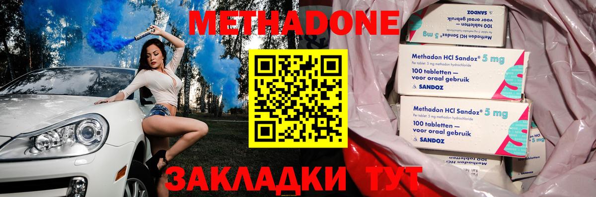Родники  МЕТАДОН кристалл  Вход с VPN 