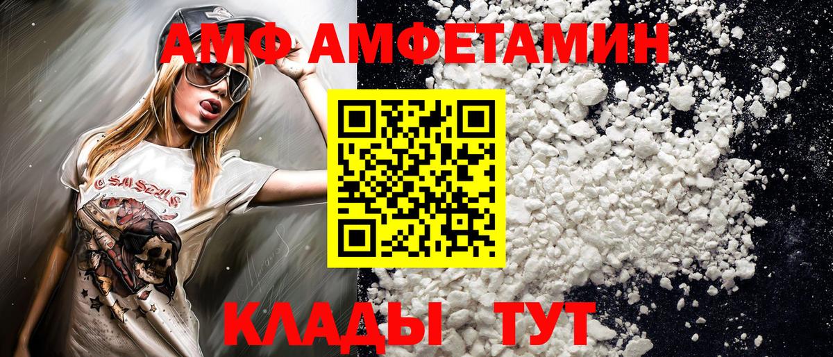 МЕТАМФЕТАМИН мет Родники