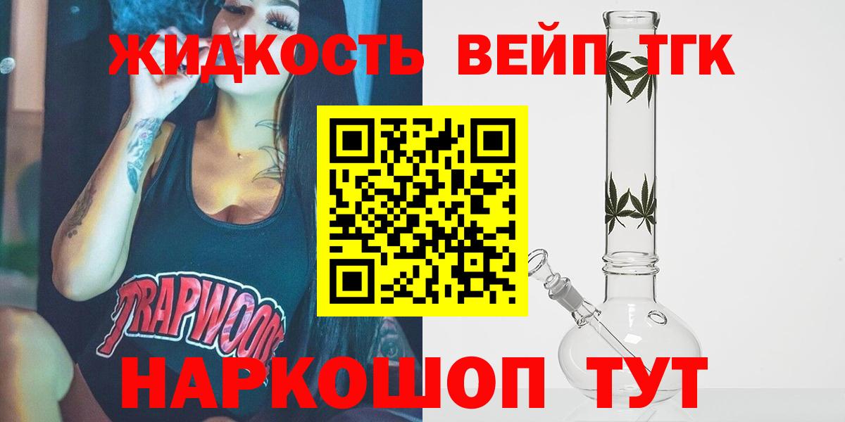 Дистиллят ТГК жижа Родники