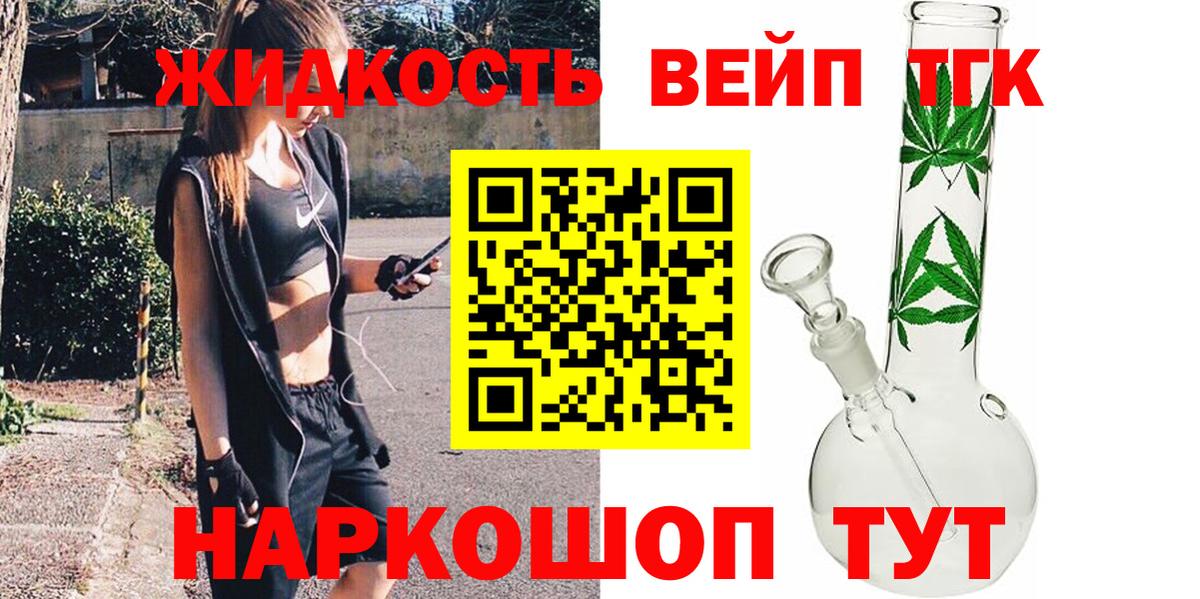 Родники  ТГК концентрат  Вход с VPN  Дистиллят ТГК THC oil 
