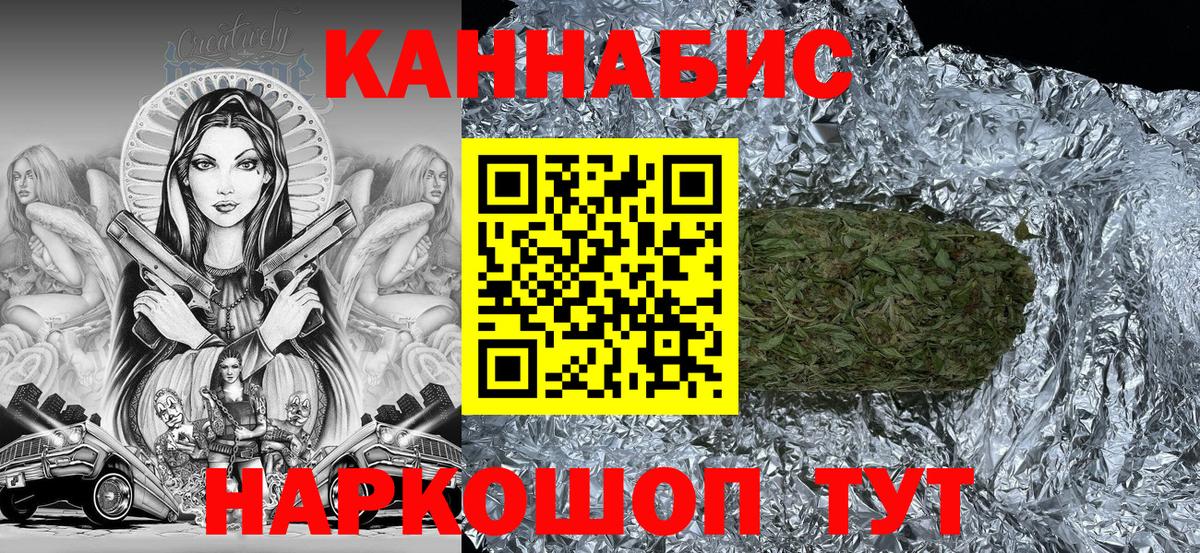 МАРИХУАНА LSD WEED  Шишки марихуана ГИДРОПОН  Конопля VHQ  Родники  Вход с VPN 